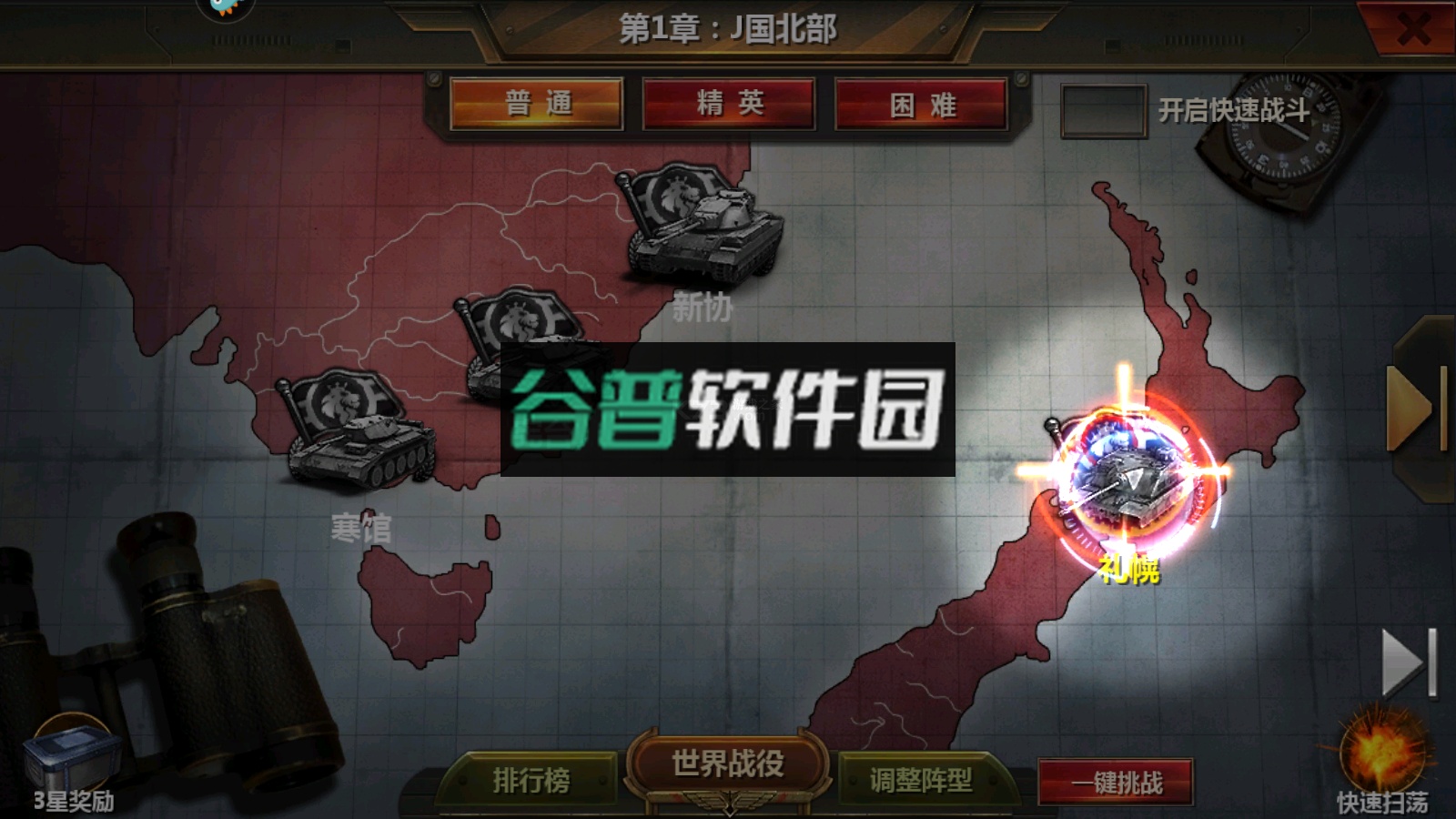 全民坦克联盟免费版截图2