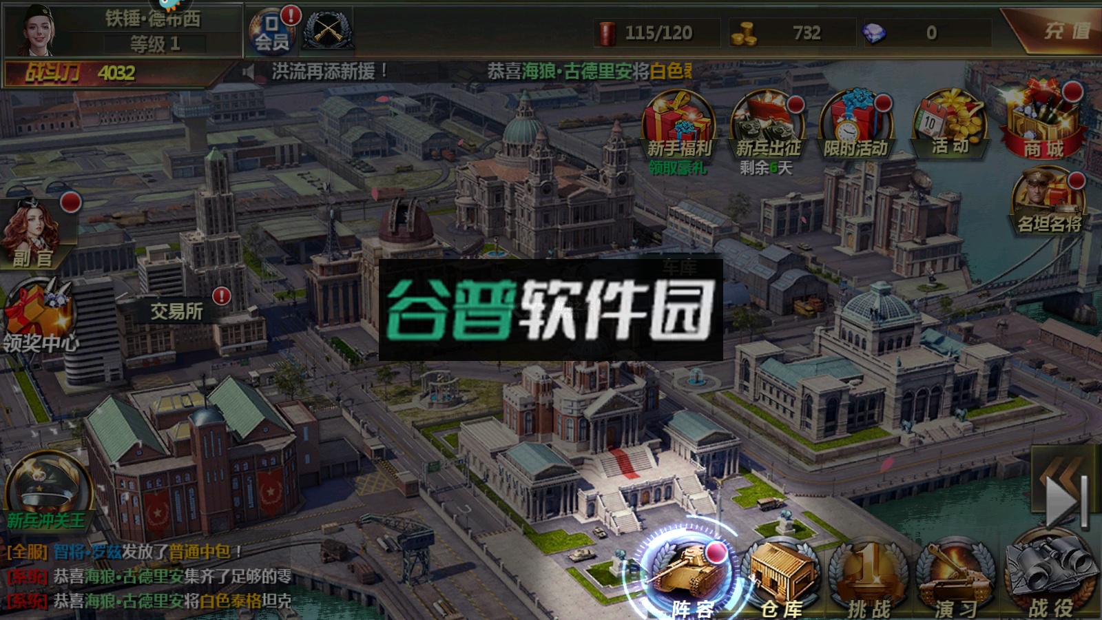 全民坦克联盟免费版截图6