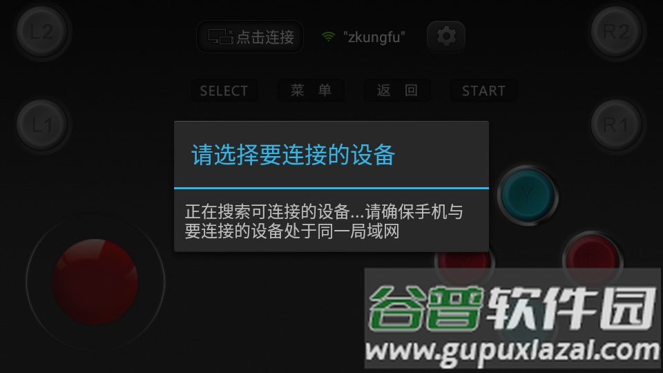 小鸡虚拟手柄免费版截图1