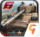 全民坦克联盟手游最新版v1.2.221