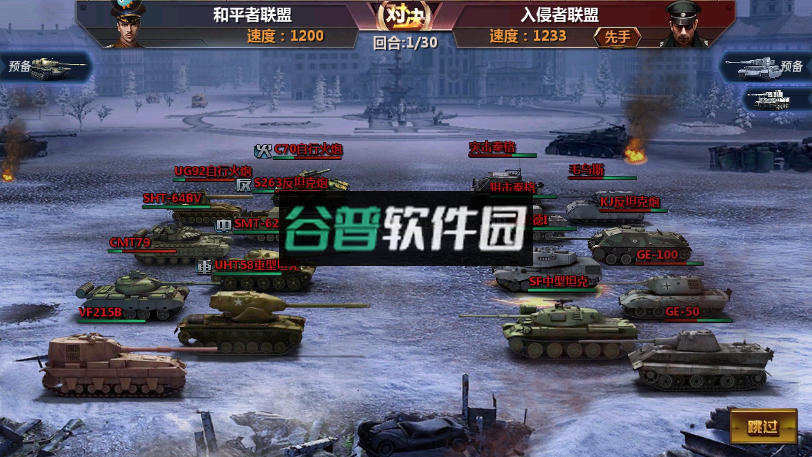 全民坦克联盟手游最新版截图2