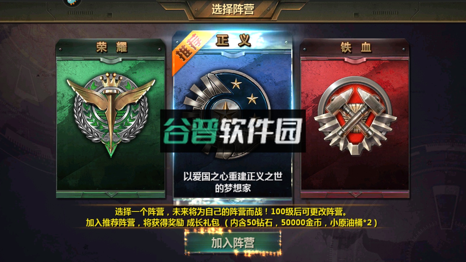 全民坦克联盟手游最新版截图3