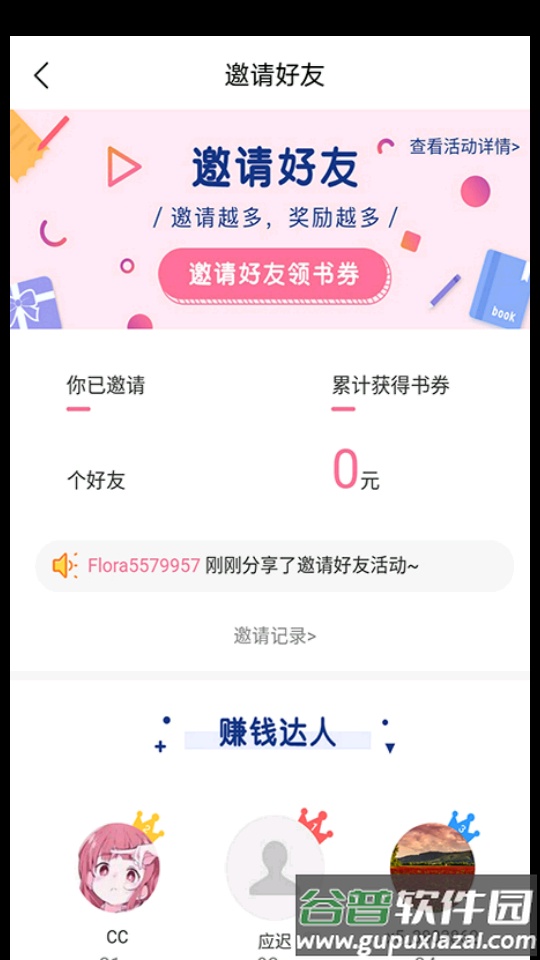 香网小说安卓版截图1
