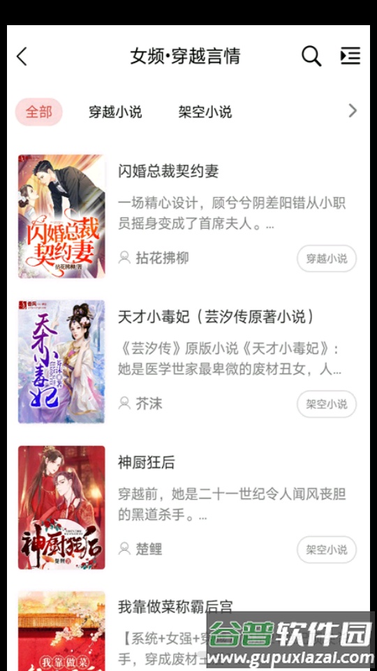 香网小说安卓版截图2