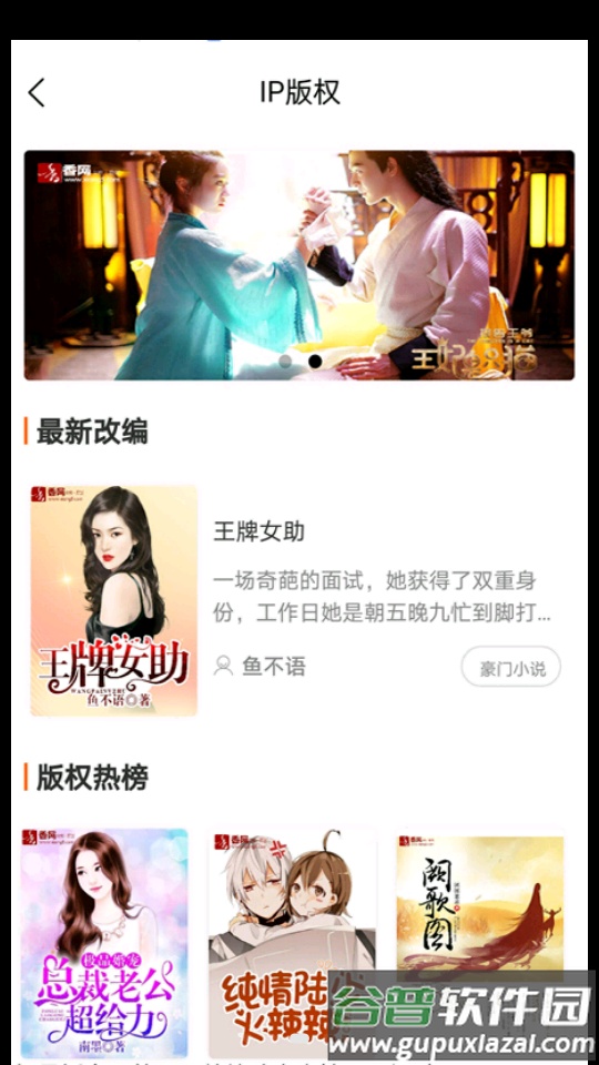 香网小说安卓版截图3