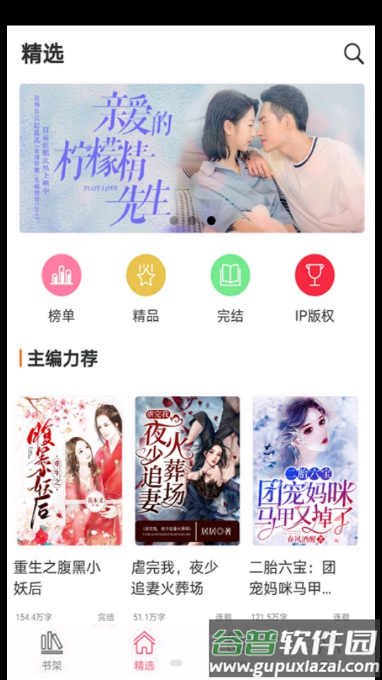 香网小说安卓版截图4