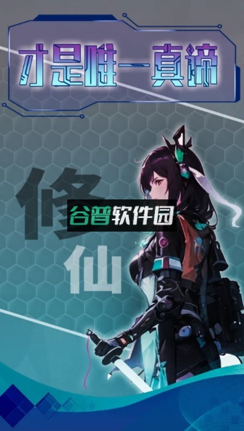 主神无限空间游戏截图3