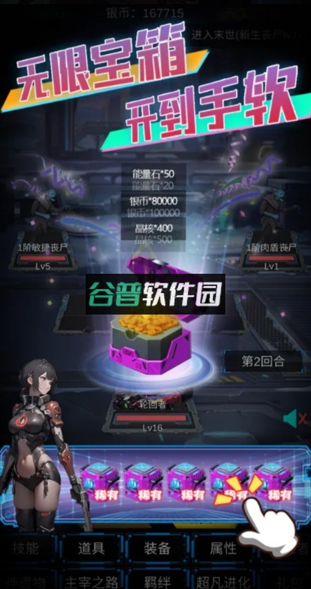 主神无限空间游戏截图4