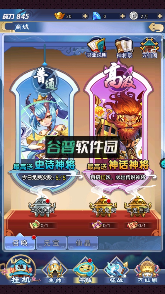 梦西游全民福利版截图2