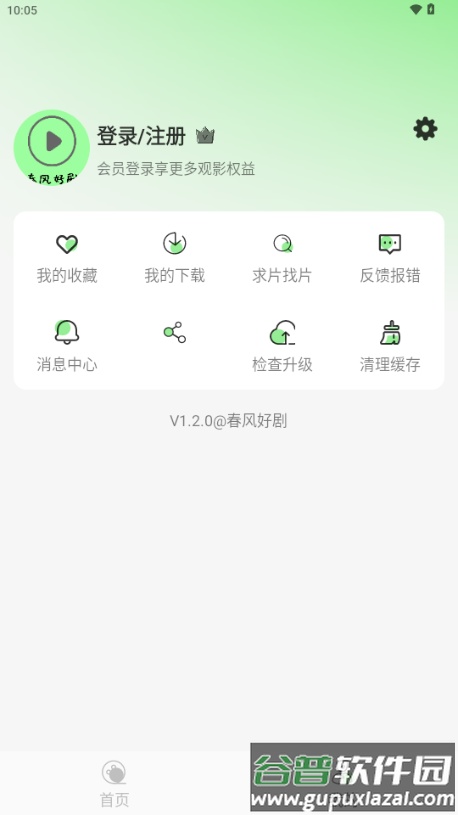 春风好剧影视截图1