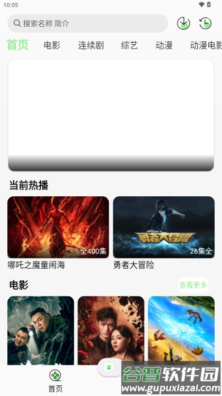 春风好剧影视截图2