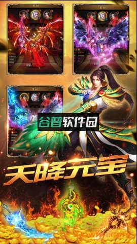 雷霆炸翻天武魂超变打金版截图4