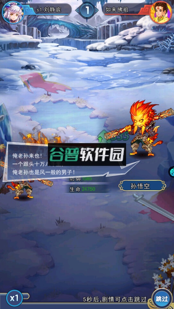 梦西游免费版截图2