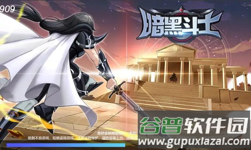 暗黑斗士手游安卓版截图1