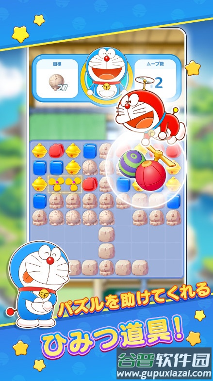 哆啦A梦度假村拼图游戏截图1
