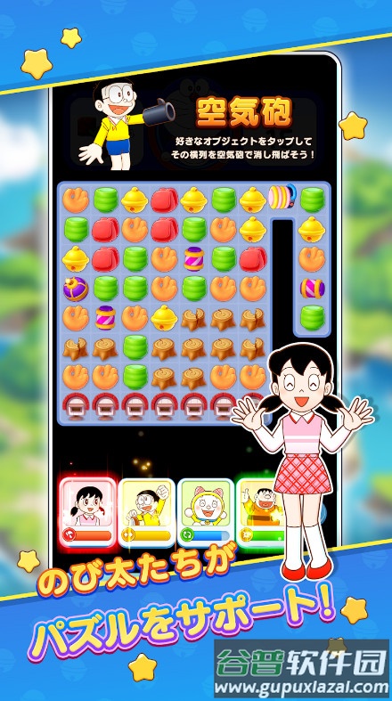 哆啦A梦度假村拼图游戏截图2