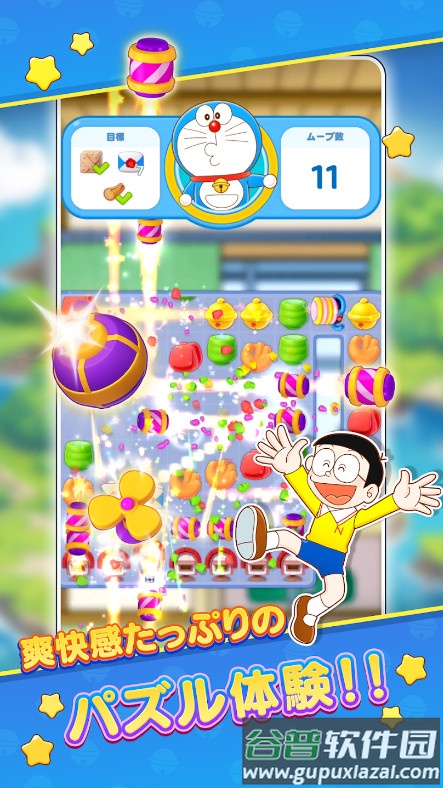 哆啦A梦度假村拼图游戏截图3