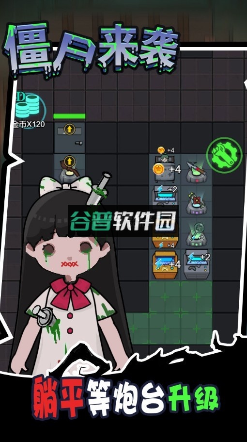 密尸逃亡游戏截图3