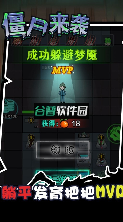 密尸逃亡游戏截图4