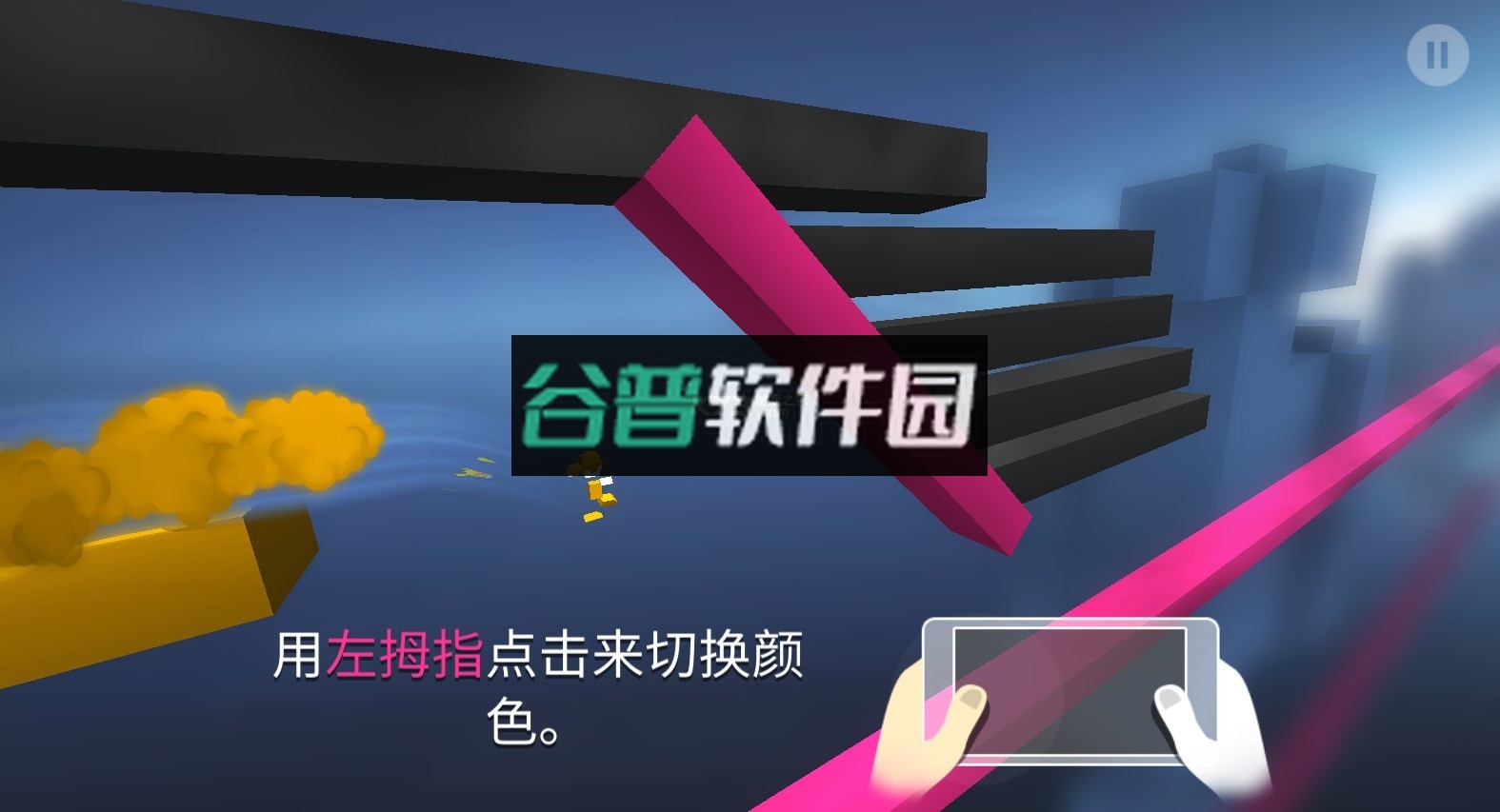 极速变色龙官方下载截图3