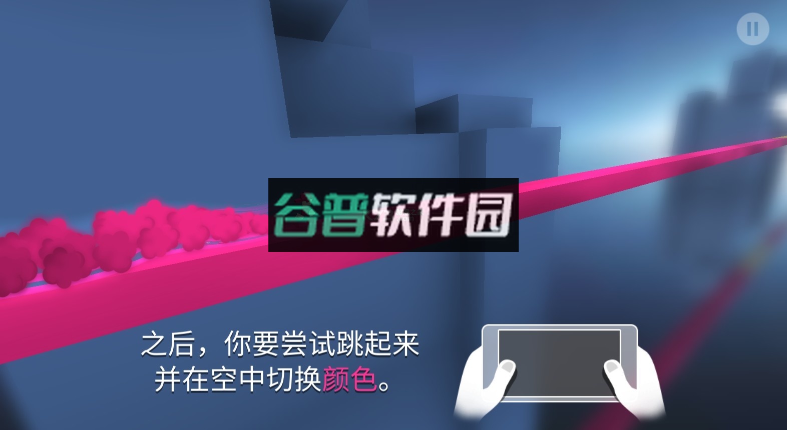 极速变色龙官方下载截图4