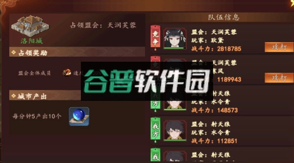 百世文华录手游最新版截图2