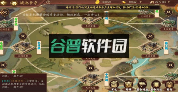 百世文华录手游最新版截图4