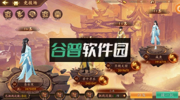 百世文华录手游最新版截图5