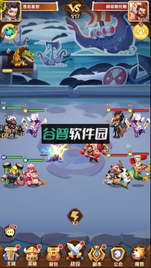 暴走神话无限资源阁版截图4