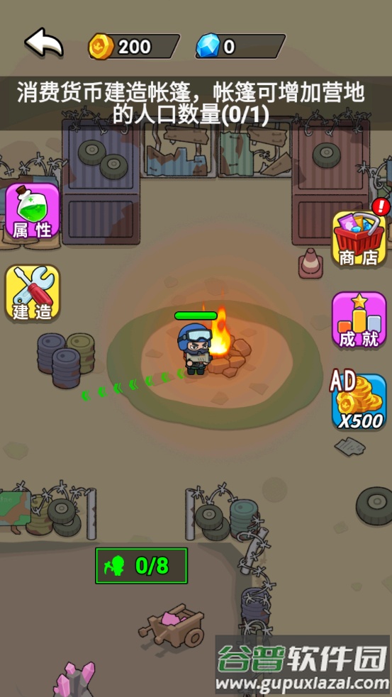 特种兵攻略游戏截图1