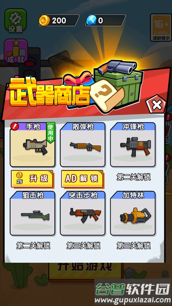 特种兵攻略游戏截图2