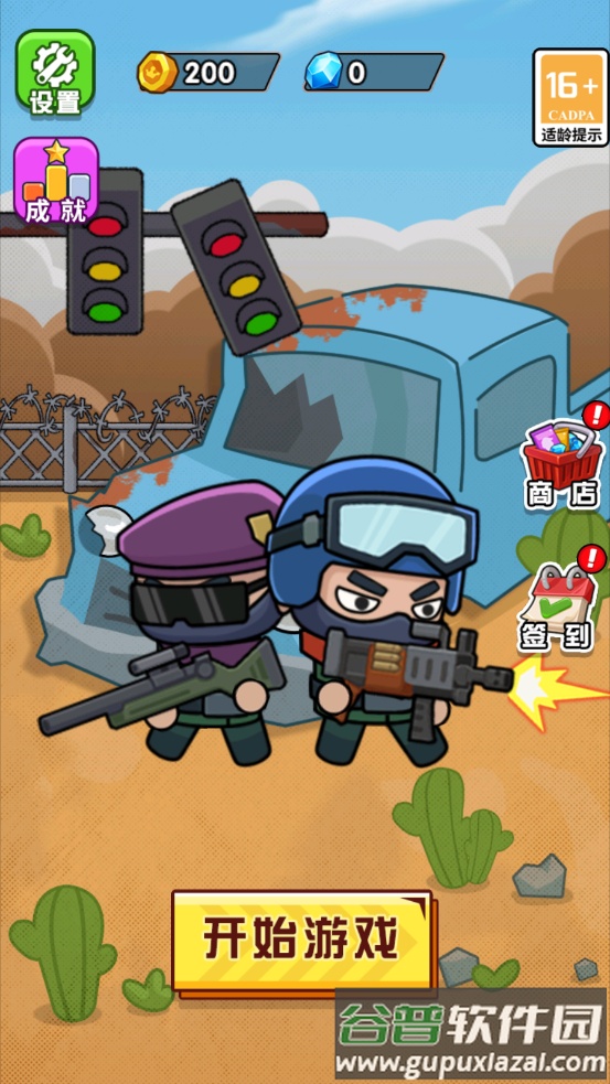 特种兵攻略游戏截图4