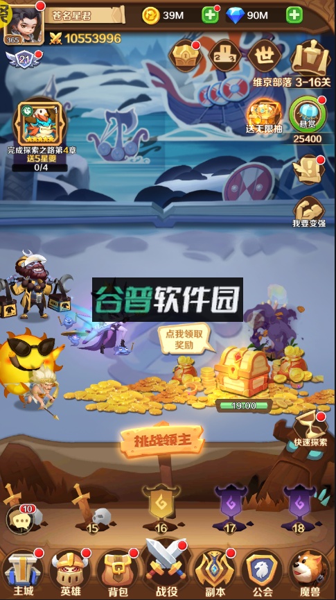 暴走神话2023版截图2