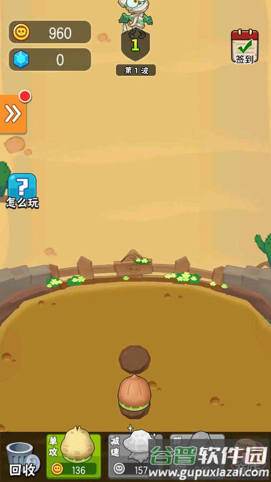 农场大战僵尸最新版截图1