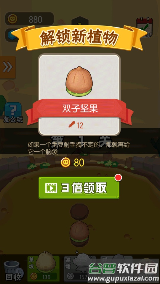 农场大战僵尸最新版截图2