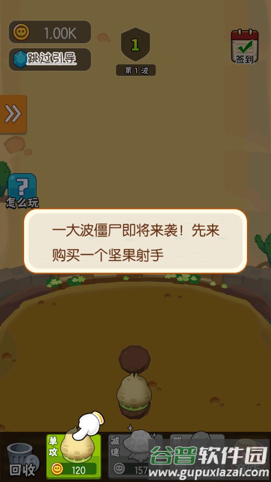 农场大战僵尸最新版截图3