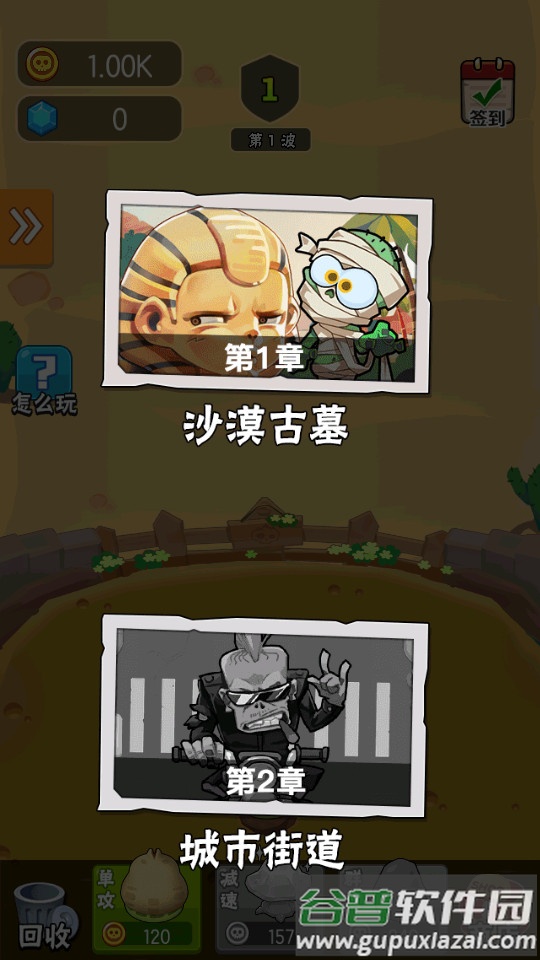 农场大战僵尸最新版截图4