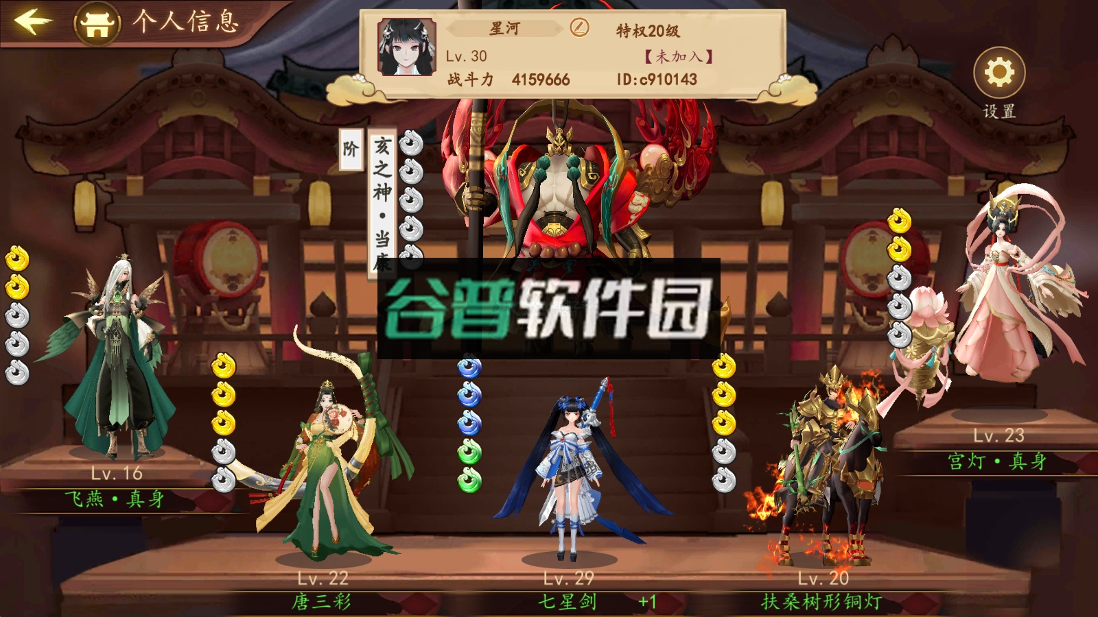 百世文华录充值福利版截图2