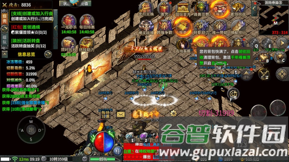 斗游火龙打金传奇截图1