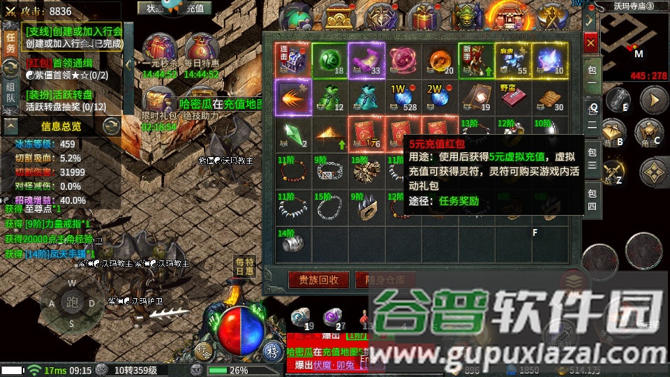 斗游火龙打金传奇截图2