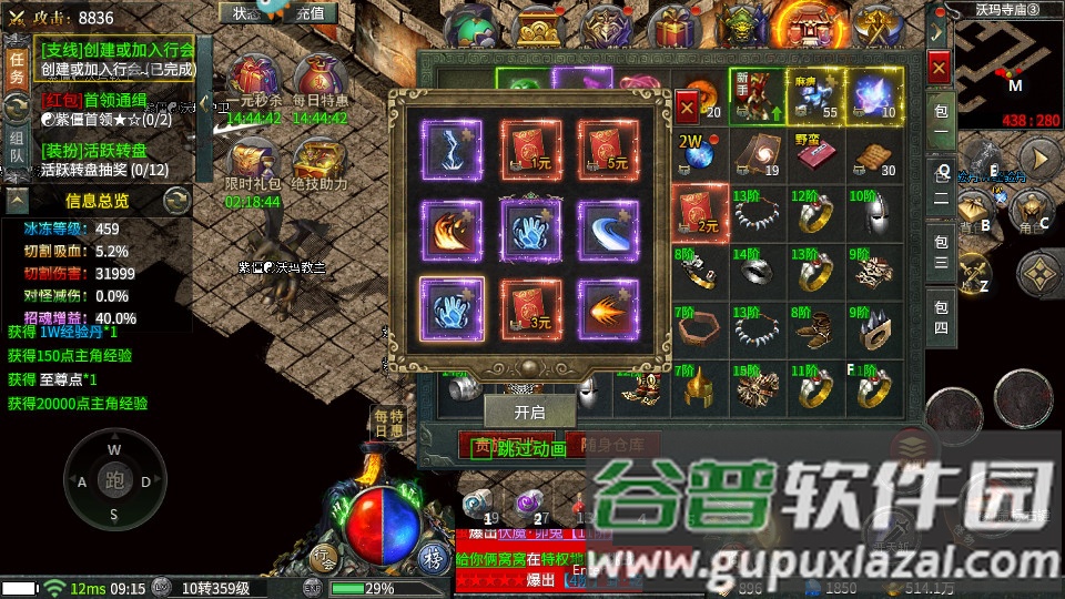 斗游火龙打金传奇截图3