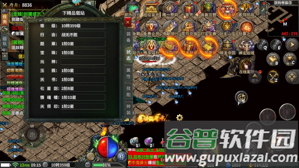 斗游火龙打金传奇截图4