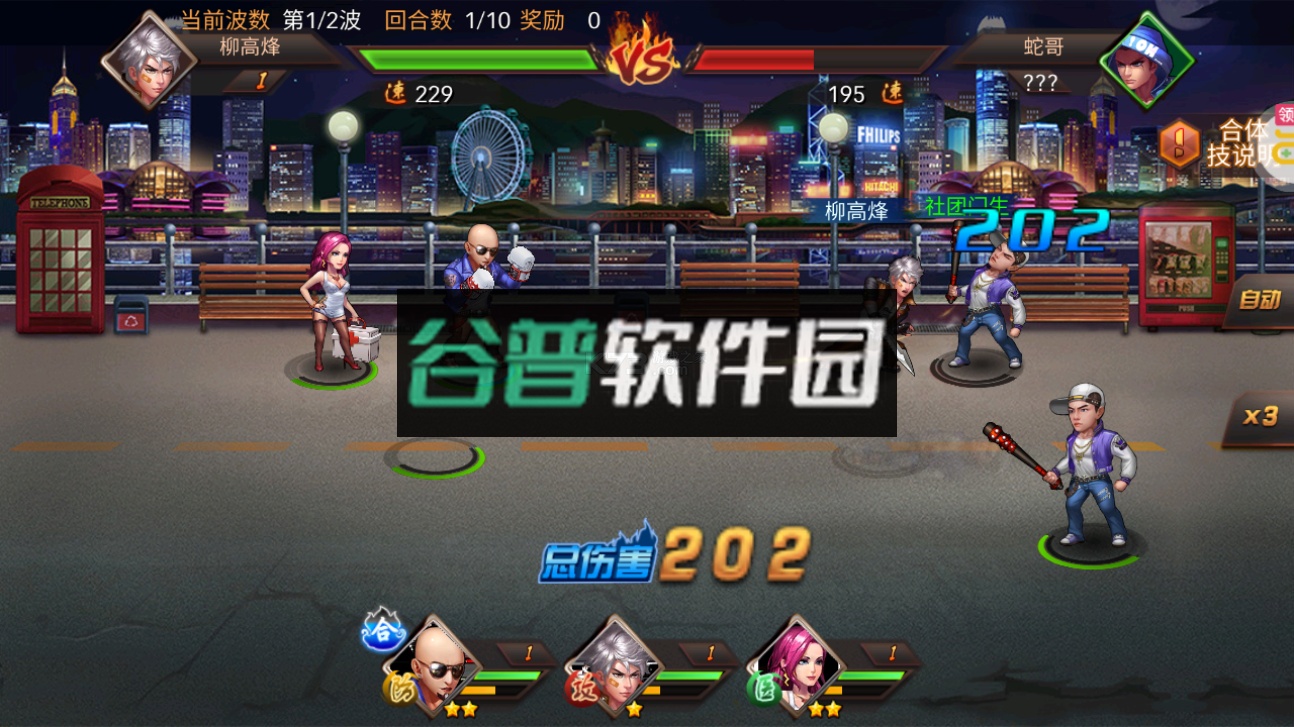 领主大乱斗送真充版截图3