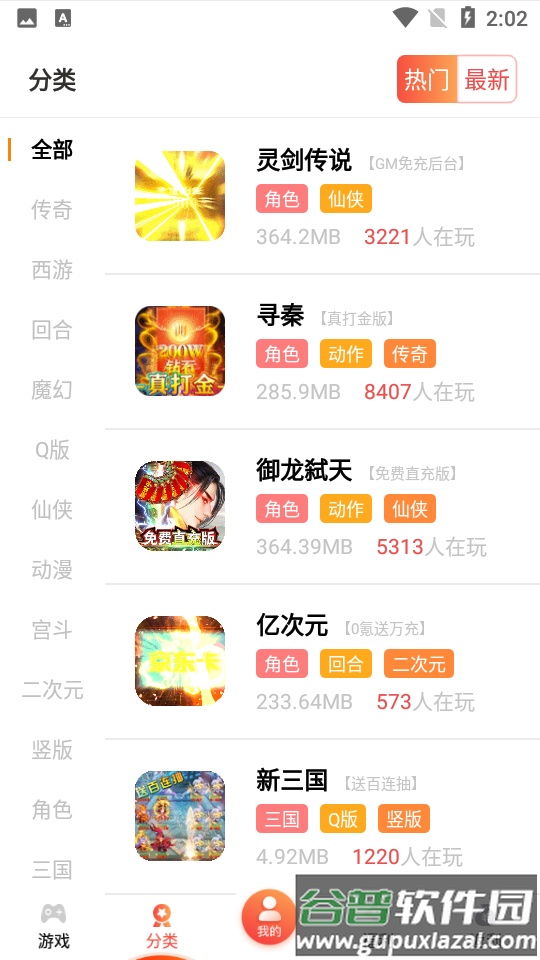 爱玩猪app官方版截图1