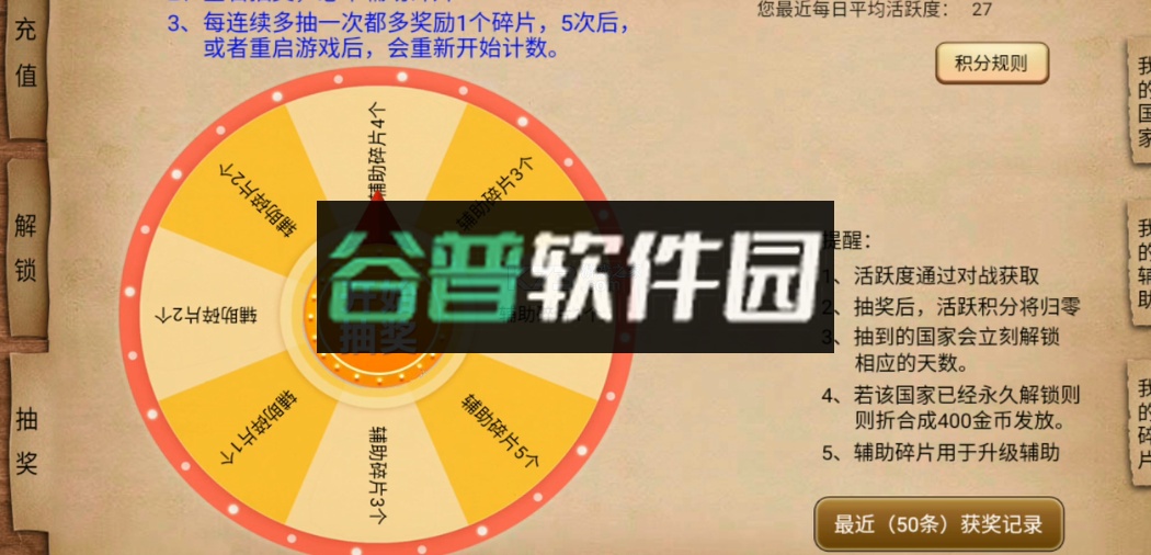 指尖帝国正版截图3