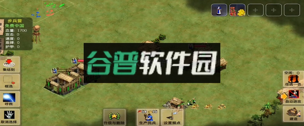 指尖帝国正版截图4