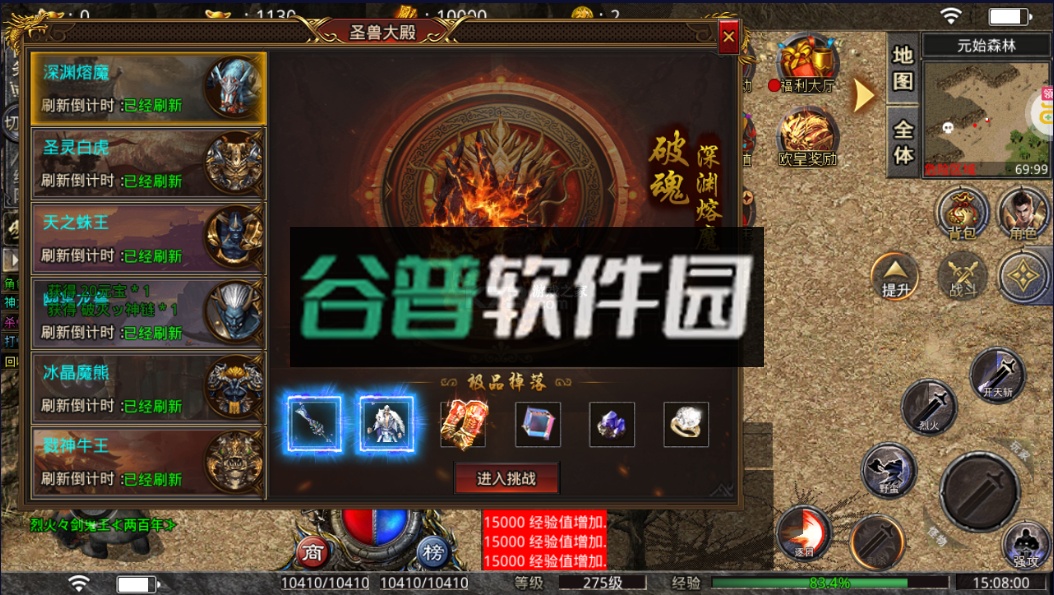 伏魔录手游官方版截图3