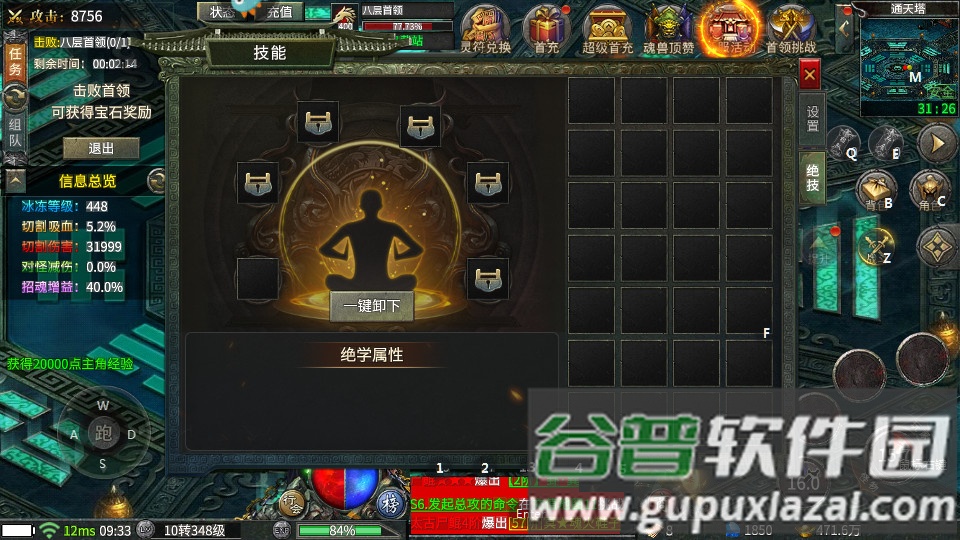 kkk疯狂超超超变传奇游戏截图2