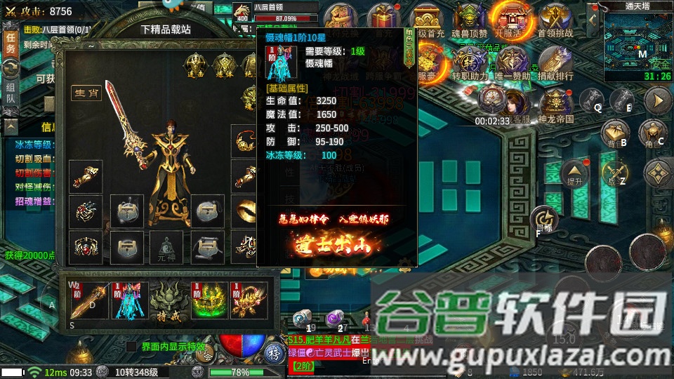 kkk疯狂超超超变传奇游戏截图4