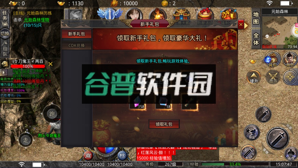 伏魔录2023最新版截图2